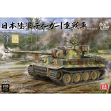 BRDBT023 1/35 Border Model Japan Tiger I  MMD Squadron