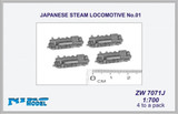 NIKZW7071J 1/700 Niko Japanese Steam Locomotive No. 01  MMD Squadron
