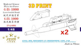 FS48006 1/48 Five Star Modern Chinese PLA Air Force GB-1000 Laser Guided Bomb with Pylons (2 pcs) 3D Printing  MMD Squadron FS48006 1/48 Five Star Modern Chinese PLA Air Force GB-1000 Laser Guided Bomb with Pylons (2 pcs) 3D Printing  MMD Squadron