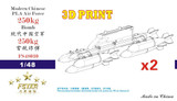 FS48010 1/48 Five Star Modern Chinese PLA Air Force 250kg Bomb with Pylons (12 pcs) 3D Printing  MMD Squadron FS48010 1/48 Five Star Modern Chinese PLA Air Force 250kg Bomb with Pylons (12 pcs) 3D Printing  MMD Squadron