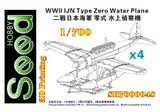 FSSH700048 1/700 Five Star WWII IJN Type Zero Water Plane (4set) 3D Printing  MMD Squadron