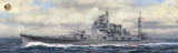 VF350904 1/350 Very Fire IJN Heavy Cruiser Takao (Standard Version) - MMD Squadron VF350904 1/350 Very Fire IJN Heavy Cruiser Takao (Standard Version) - MMD Squadron