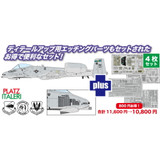 1/48 Platz USAF A-10C Thunderbolt II 354th Fighter Squadron Bulldogs with Photo- Etched Parts