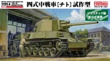 FNM-FM32 1/35 Fine Molds Imperial Japanese Army Medium Tank Type 4 Chi-To Prototype Ver.  MMD Squadron