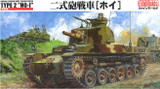FNM-MR05 1/35 Fine Molds IJA Fire Support/Tank Destroyer Type 2 Ho-I  MMD Squadron