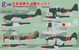 PITS81 1/700 Pitroad  IJN Seaplane Set 1  MMD Squadron