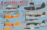 PITS82 1/700 Pitroad  IJN Seaplane Set 2  MMD Squadron