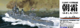 PITSPW86 1/700 Pitroad  IJN Destroyer ASASHIMO 1945  MMD Squadron