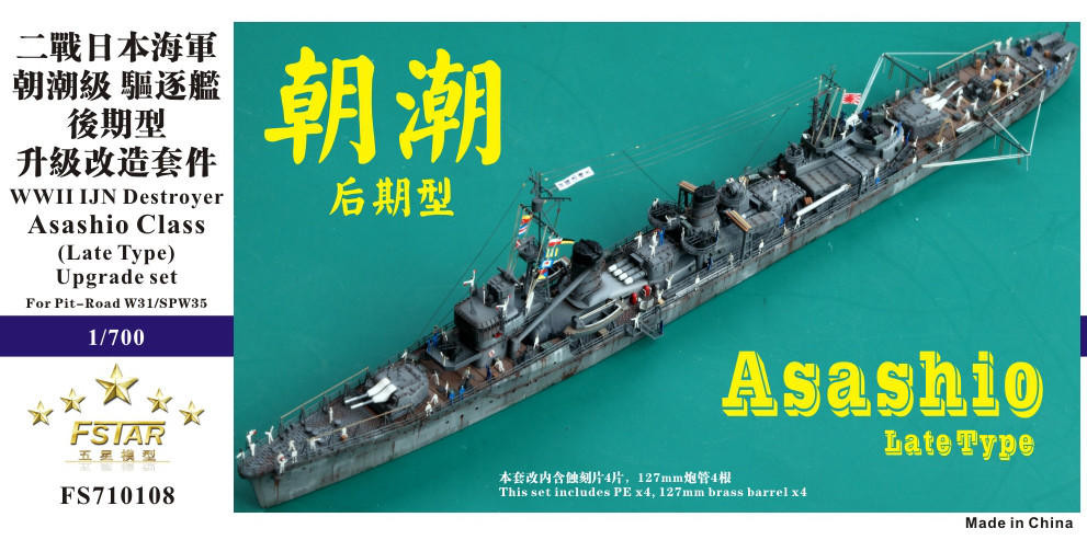 1/700 Five Star WWII IJN Asashio Class Destroyer (Late Type)
