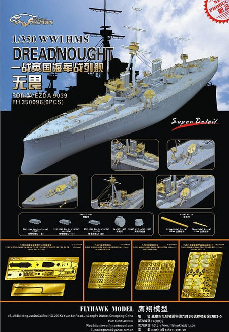 FLH350096 1/350 Flyhawk Photo Etch WW I HMS Battleship Dreadnought for Zvezda 9039  MMD Squadron