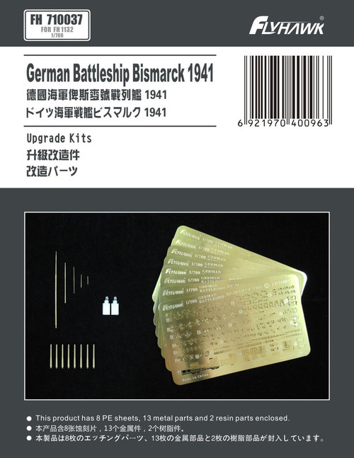 FLH710037 1/700 Flyhawk German Bismarck Battleship Detail Up Set  MMD Squadron