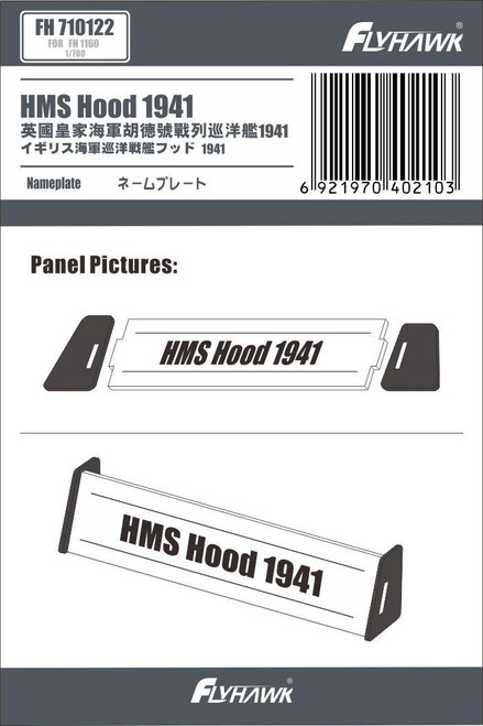 FLH710122 1/700 Flyhawk HMS Hood 1941 Name Plate (for Flyhawk FH1160)  MMD Squadron