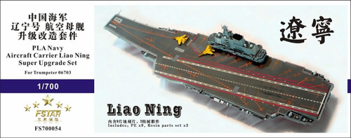 FS700054 1/700 Five Star PLAN Aircraft Carrier Liao Ning Upgrade set for Trumpeter 06703  MMD Squadron