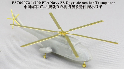 FS700072 1/700 Five Star Models PLA Navy Z-8 Upgrade set for Trumpeter  MMD Squadron