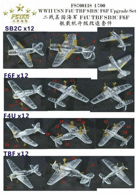 FS700118 1/700 Five Star WWII USN F4U TBF SB2C F6F Upgrade Set  MMD Squadron