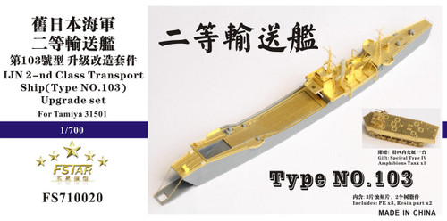 FS-710020 Five Star Models 1/700 Scale Ijn 2-Nd Transport Ship (Type No.103) Upgrade Set For Tamiya 31501  MMD Squadron