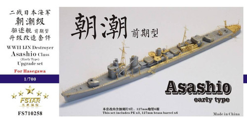 1/700 Five Star IJN Destroyer Fuyuzuki Upgrade Set 