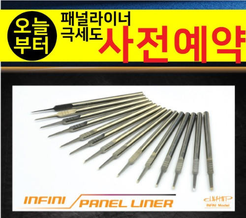 INFINI MODEL Panel Liner 0.2Mm Etching Tool