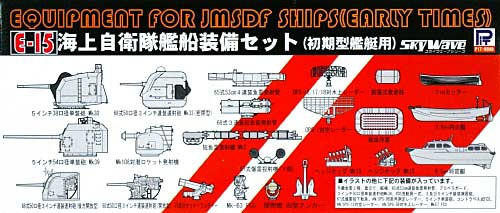 PITe15 1/700 Pitroad Equipment for JMSDF Ships (Early Time)  MMD Squadron