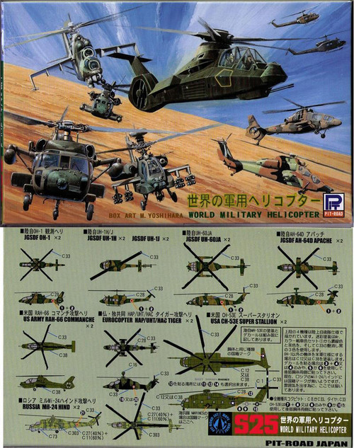 PITS25 1/700 Skywave World Military Helicopters  MMD Squadron