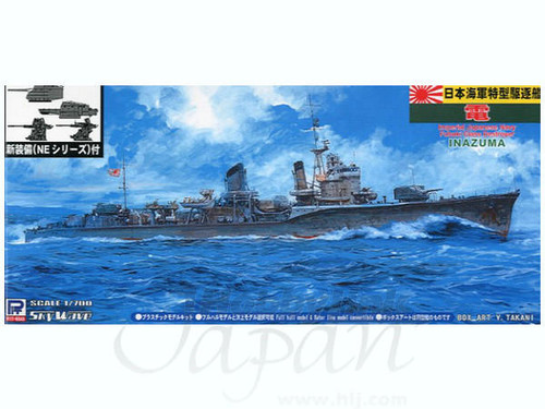 1/700 Skywave IJN Destroyer Shirakumo 1944 - Squadron.com
