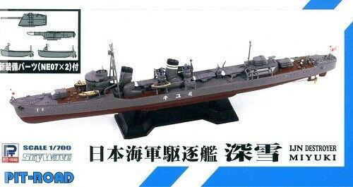 PITSPW42 1/700 Pitroad IJN Destroyer MIYUKI Full Hull Version with new equipment parts set  MMD Squadron