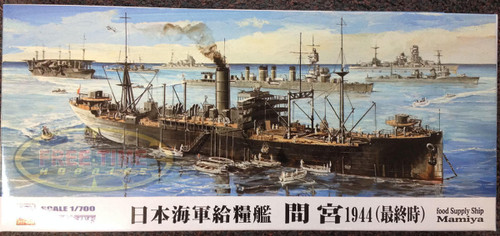 PITW166 1/700 Pitroad Skywave IJN Supply Ship Mamiya 1944  MMD Squadron