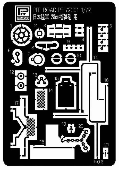 PITPE7201 1/72 Pitroad PE for IJA 28cm Howitzer  MMD Squadron
