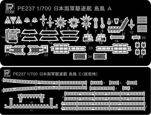 1/700 Pitroad IJN Destroyer SHIMAKAZE 1944 - Squadron.com