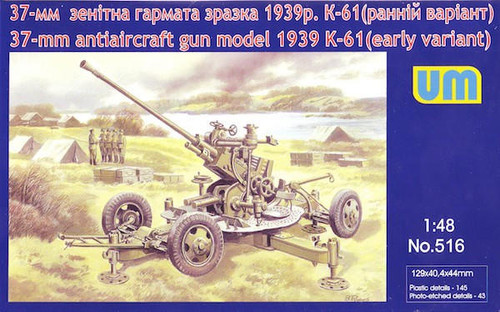 UM-516 1/48 Uni Model Soviet 37-mm antiaircraft gun K-61 (early variant)  MMD Squadron