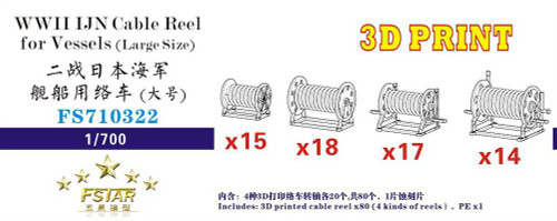 FS710322 1/700 Five Star WWII IJN Cable Reel for Vessels Large Size (3D Printing)  MMD Squadron