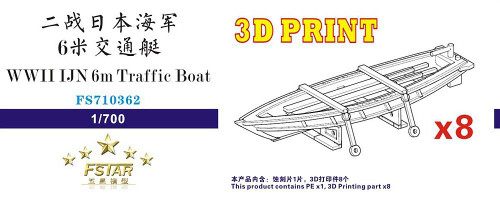 FS710362 1/700 Five Star WWII IJN 6m Traffic Boat (8set(3D Printing)  MMD Squadron