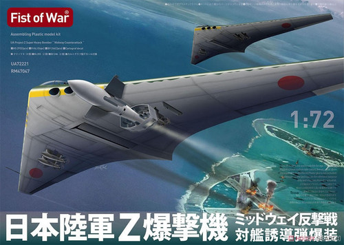 1/72 Modelcollect Japanese Army Z Bomber Midway Counterattack Anti