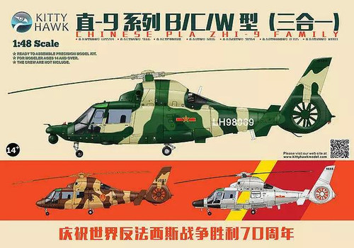 KIT80109 1/48 Kitty Hawk Zhi-9 B/C/W - PREORDER  MMD Squadron