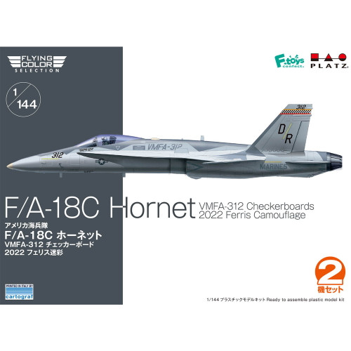 1/144 Platz USMC F/A-18C Hornet VMFA-312 Checkerboards 2022 Ferris Camouflage (2 in 1)