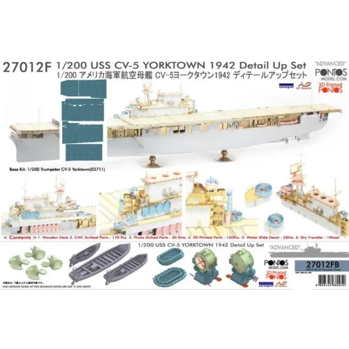 PON27012FB 1/200 Pontos USS CV-5 Yorktown 1942 Detail up set (20B Deck Blue)  MMD Squadron