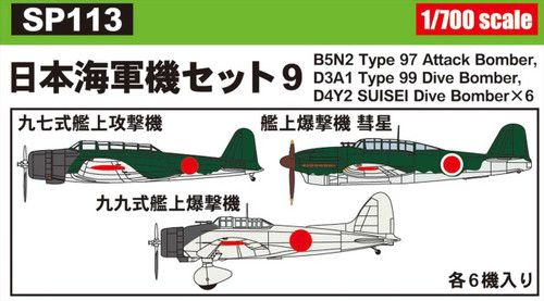 PITSP113 1/700 Pitroad  IJN Seaplane Set 9  MMD Squadron