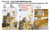 FS351164 1/350 Five Star Models WWII IJN Equipment for Vessels Compilation
(III)  MMD Squadron