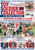 Toy Soldier Collector Magazine Issue 128