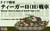 PITSGK18 1/144 Pitroad  German Army Pz.Kpfw.VI Ausf.B Tiger II(H)  MMD Squadron