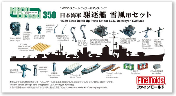 yukieページ 1/350 Extra Detail-Up Parts Set for IJN Destroyer Yukikaze