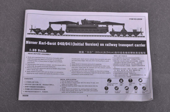 1/35 Trumpeter Morser Karl-Gerat 040/041 on Railway