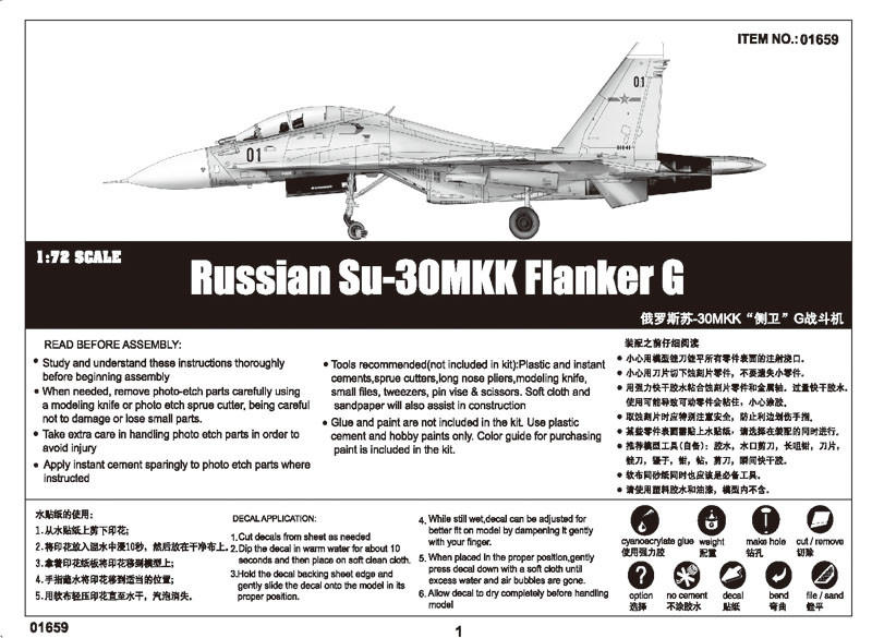 トランペッター 1/72 Su-30MKK フランカー G プラモデル tf8su2k Trumpeter 1/72 scale Su-30MKK 'Flanker G' | Finescale