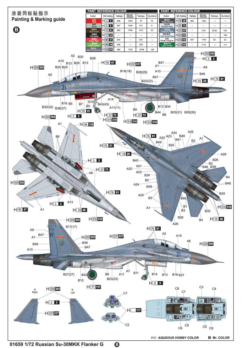 トランペッター 1/72 Su-30MKK フランカー G プラモデル tf8su2k トランぺッター 1/72 Su-30 MKK 完成品 フランカーG Trumpeter