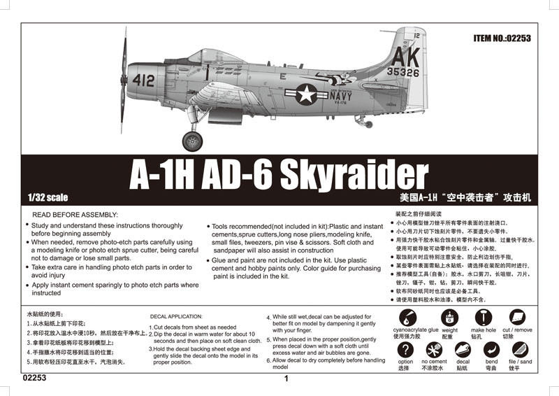 1/32 Trumpeter A1H AD6 Skyraider Aircraft - Squadron.com