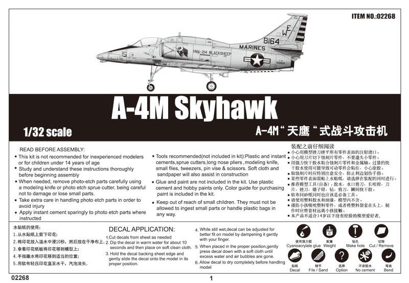 1/32 Trumpeter A4M Skyhawk Carrier Launched Ground Attack Aircraft