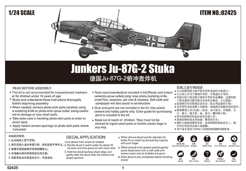 1/24 Trumpeter Junkers Ju87G2 Stuka German Dive Bomber - Squadron.com
