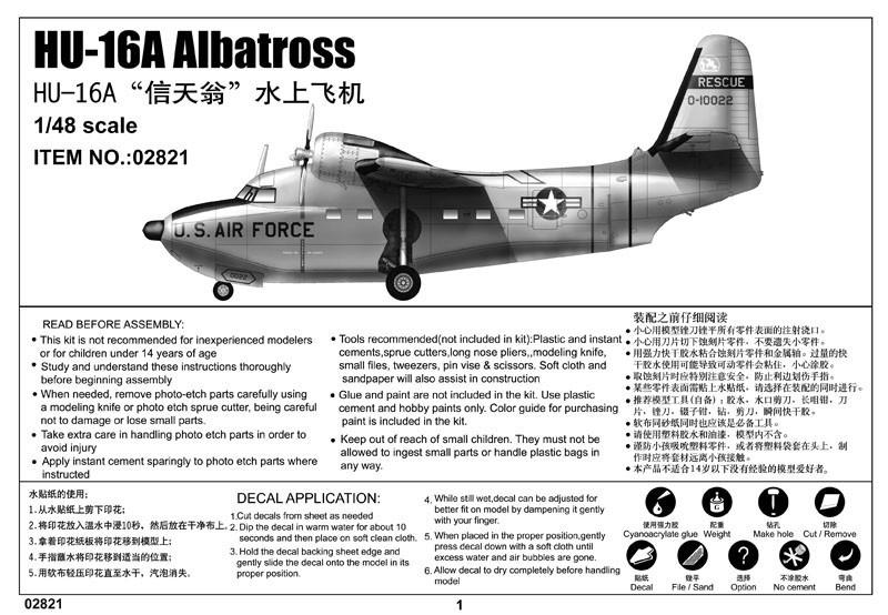 HU-16A Albatross 1/48 スケール Amazon.com: Trumpeter HU16A Albatross USAF Amphibian