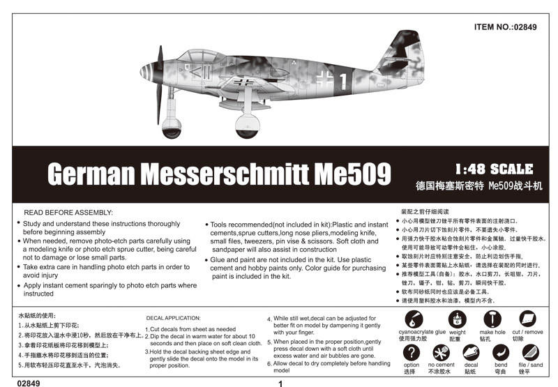 1/48 Trumpeter Messerschmitt Me509 German Fighter - Squadron.com