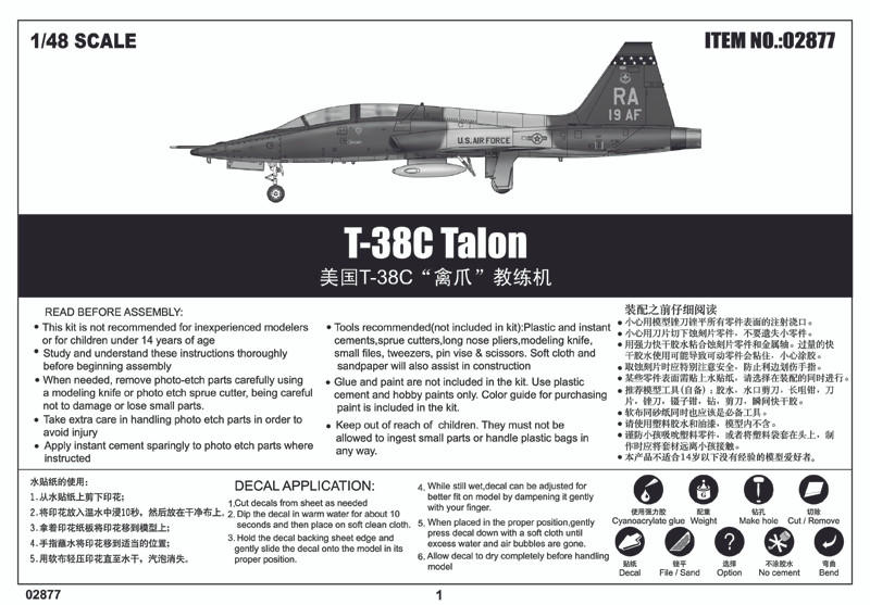 (未使用･未開封品)　トランペッター 1/48 T-38Cタロン NASA プラモデル df5ndr3 Amazon | トランペッター 1/48 アメリカ空軍 T-38 タロン